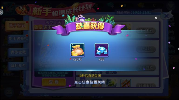 电玩捕鱼图片17