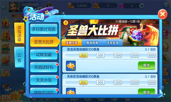 电玩捕鱼图片19