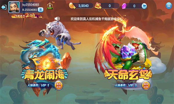 电玩捕鱼图片20