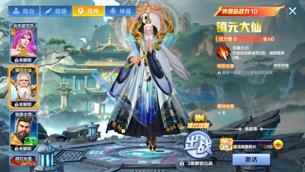 电玩捕鱼图片3