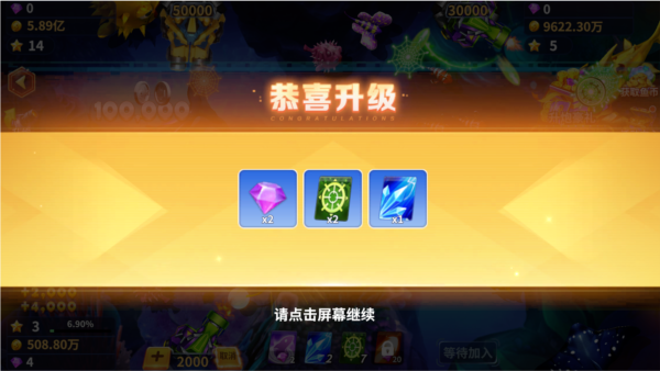 捕鱼风暴3D官方版本图片