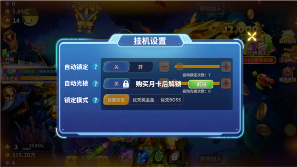 捕鱼风暴3D官方版本图片