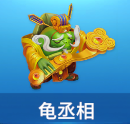 捕鱼风暴3D官方版本图片