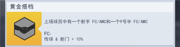 梦幻冠军足球图片13