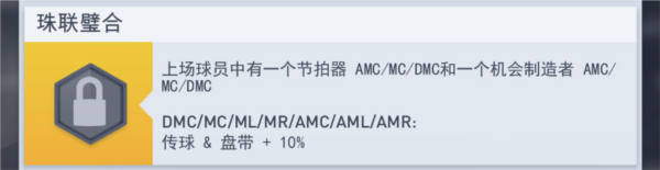 梦幻冠军足球图片19