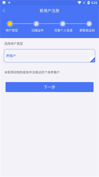 检疫申报app图片