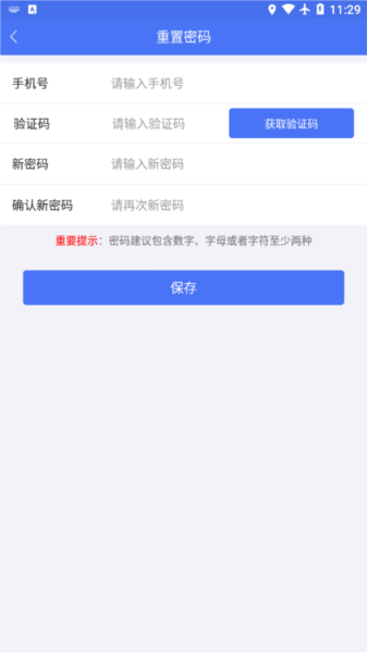检疫申报app图片