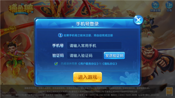 捕鱼侠3d边锋网络最新版2
