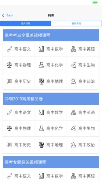 辅立码课图片