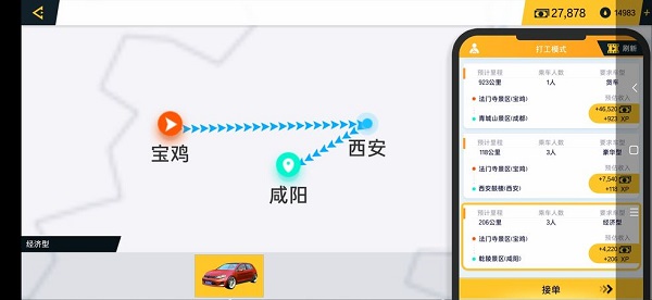 遨游城市图片7