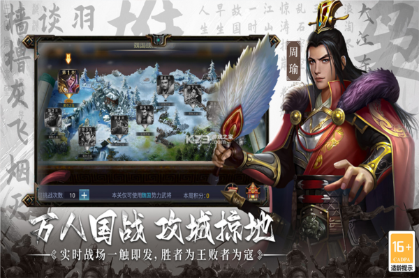 主公别闹图片5
