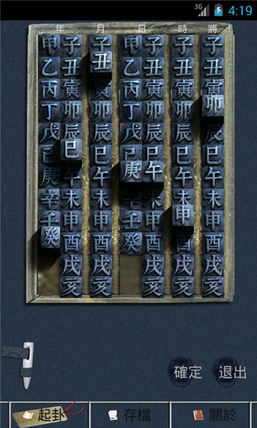 六壬神课图片
