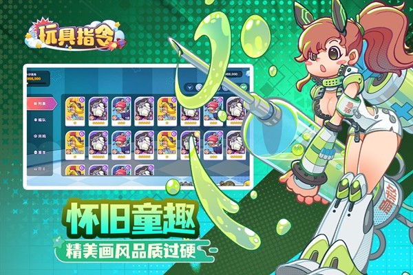 玩具指令2