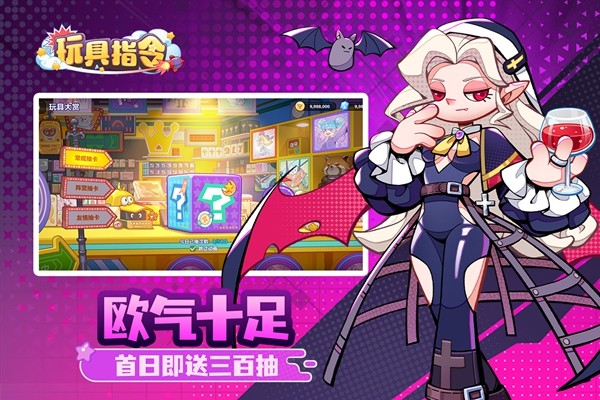 玩具指令1