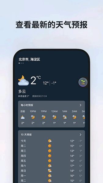 MSN手机版截图4
