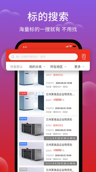 聚拍网app截图1