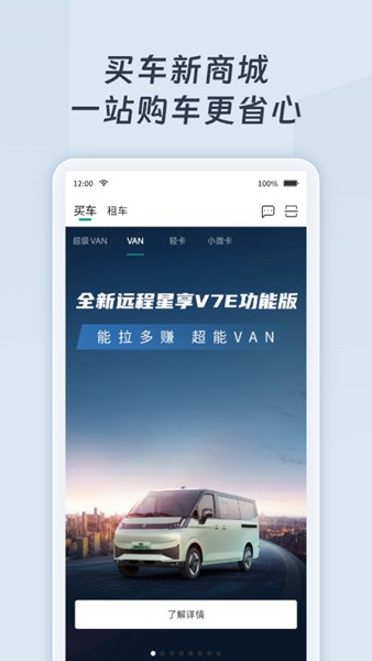 远程慧联截图1