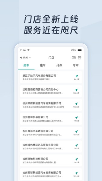 远程慧联截图2