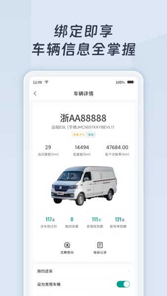 远程慧联截图4