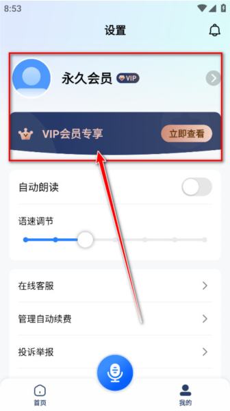 你好翻译官图片1