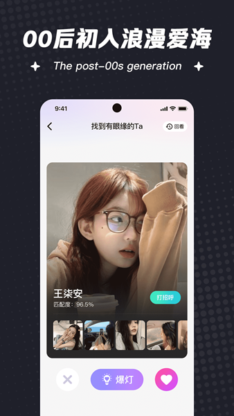 喜鹊征婚截图2