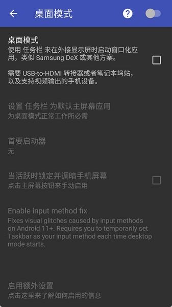 任务栏taskbar手机版截图1