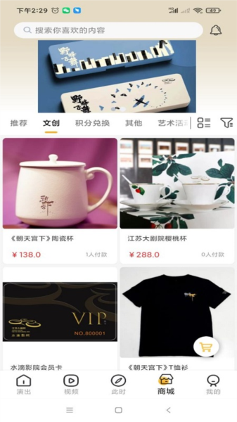江苏大剧院app图片