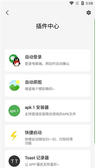 轻启动3