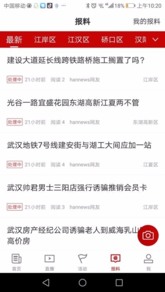 汉新闻3