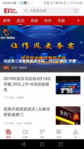 汉新闻4