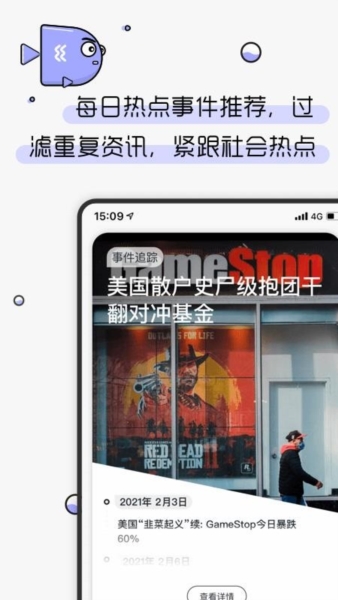 摸鱼kik图3