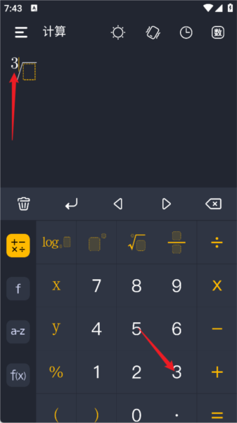 學生計算器3