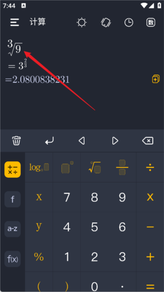 學生計算器4