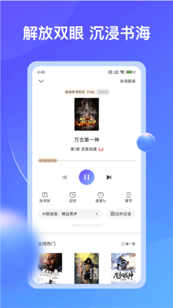 拾贝小说app图片