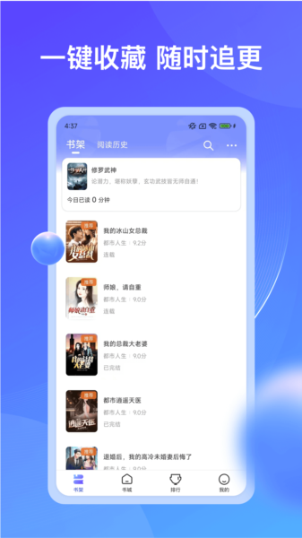 拾贝小说app图片