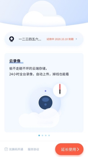 5g看家5