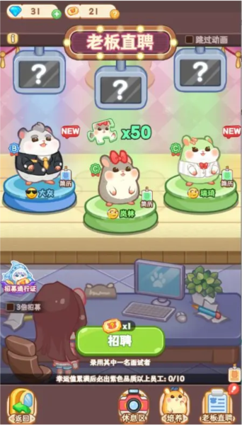 王牌店长4