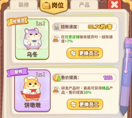 王牌店长5