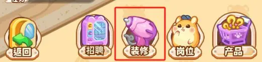 王牌店长6