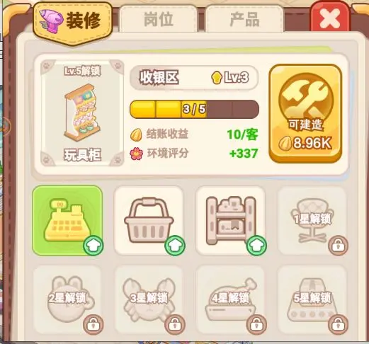王牌店长7