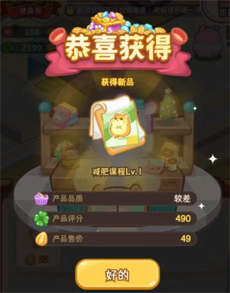 王牌店长9