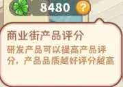 王牌店长10