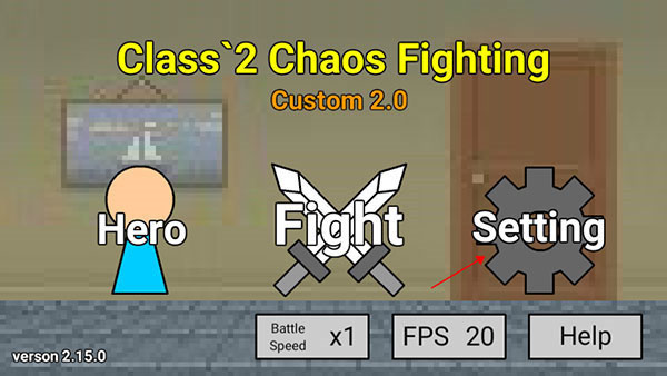 二班武斗大会3