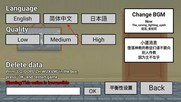 二班武斗大会4