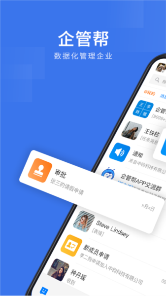 企管帮app图片