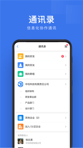 企管帮app图片