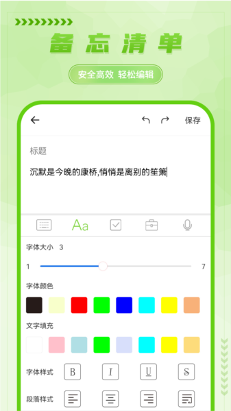 手写备忘录图片