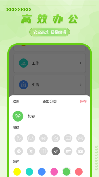 手写备忘录图片