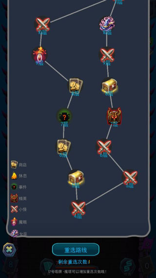 深渊魔塔4