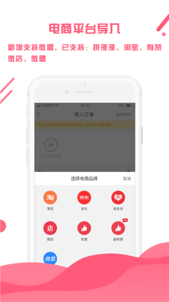微掌柜图片